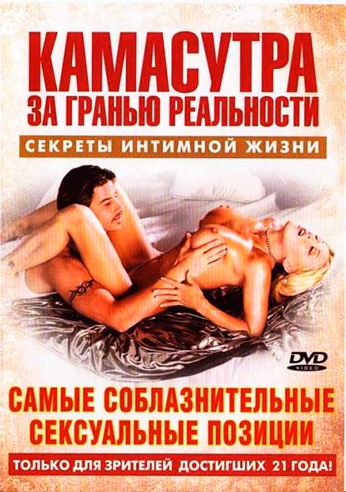 камасутра online